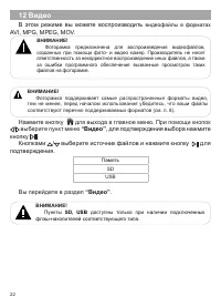 Страница 23