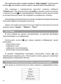 Страница 33