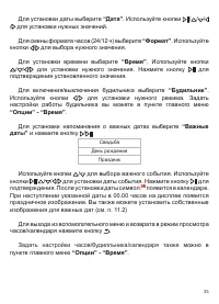 Страница 34