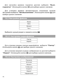 Страница 37