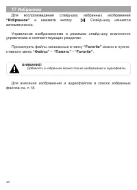Страница 41