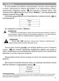 Страница 42