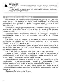Страница 9