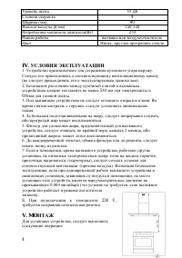 Страница 4