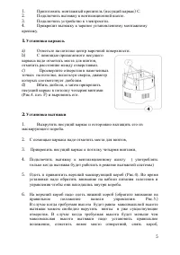 Страница 5