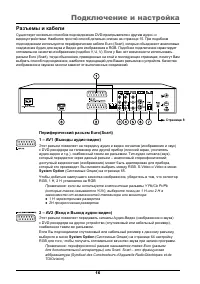 Страница 18