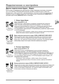 Страница 19