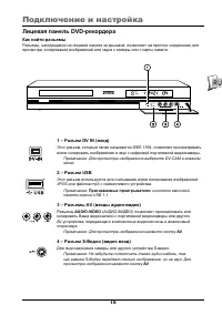 Страница 21