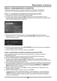 Страница 36