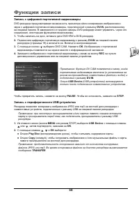 Страница 37