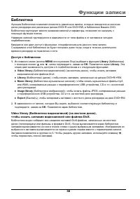 Страница 38