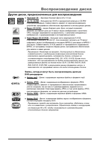 Страница 42
