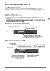 Страница 43