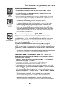 Страница 48
