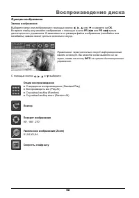 Страница 54