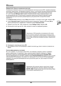 Страница 65