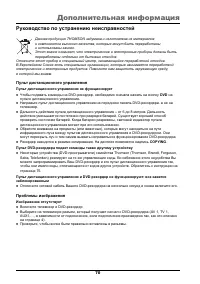 Страница 72