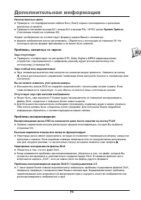 Страница 73