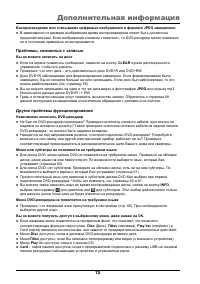 Страница 74