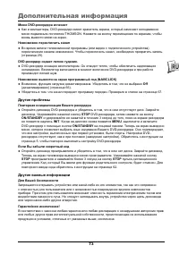 Страница 75