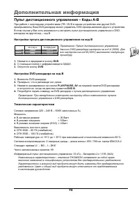 Страница 77