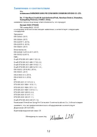 Страница 13