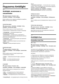 Страница 48