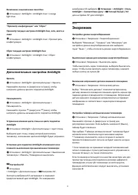 Страница 52
