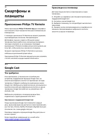 Страница 67