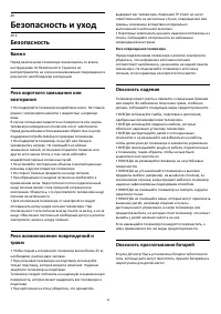 Страница 86