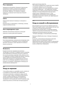 Страница 87