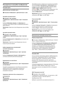 Страница 48