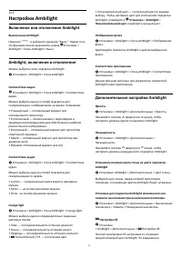 Страница 53