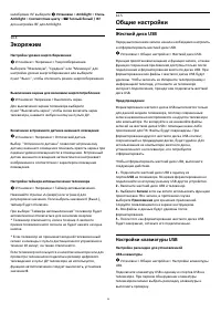 Страница 54