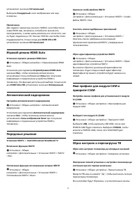 Страница 56