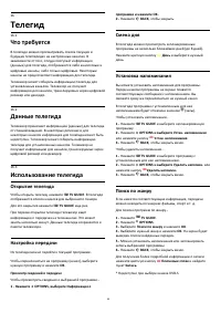 Страница 64