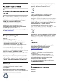 Страница 81