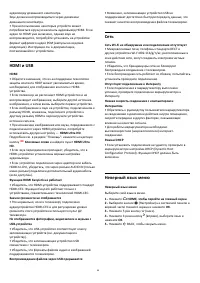 Страница 86