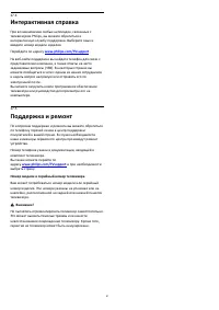 Страница 87
