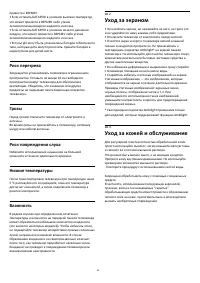 Страница 89