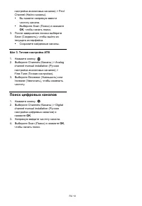 Страница 20