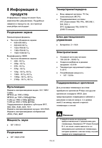 Страница 21
