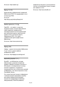 Страница 26
