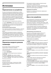 Страница 42