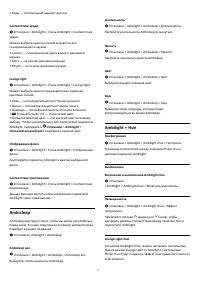 Страница 51
