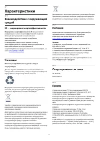 Страница 79