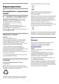 Страница 84