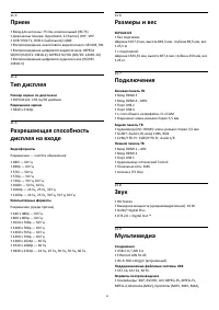 Страница 85