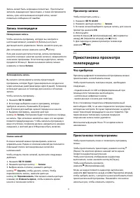 Страница 32