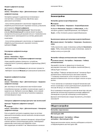 Страница 40
